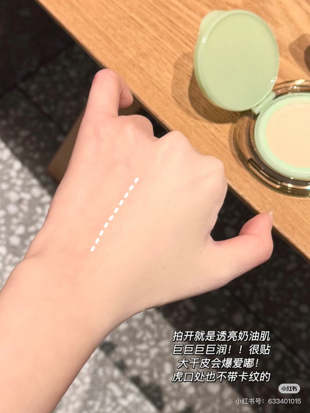 「干皮」Mistine 气垫 SPA 清透绿