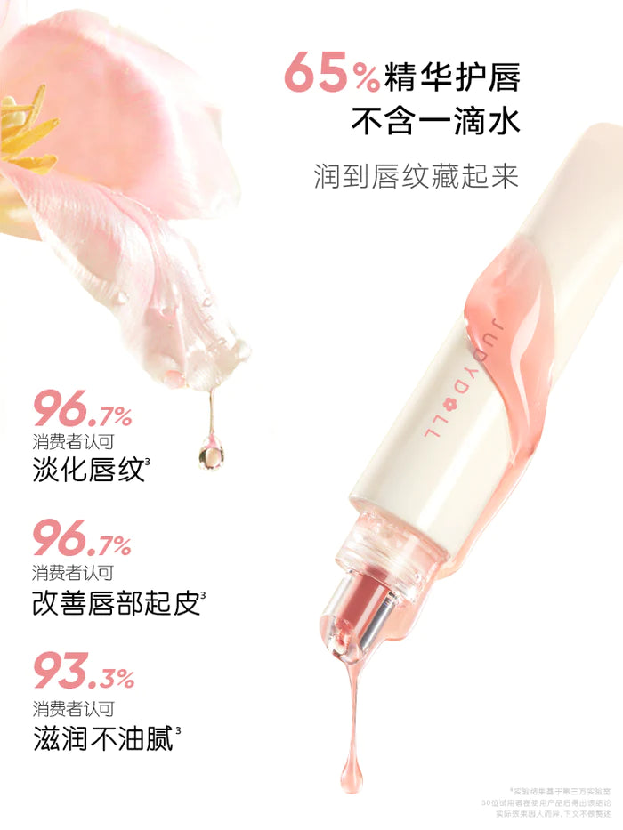 Judydoll 唇冻精华