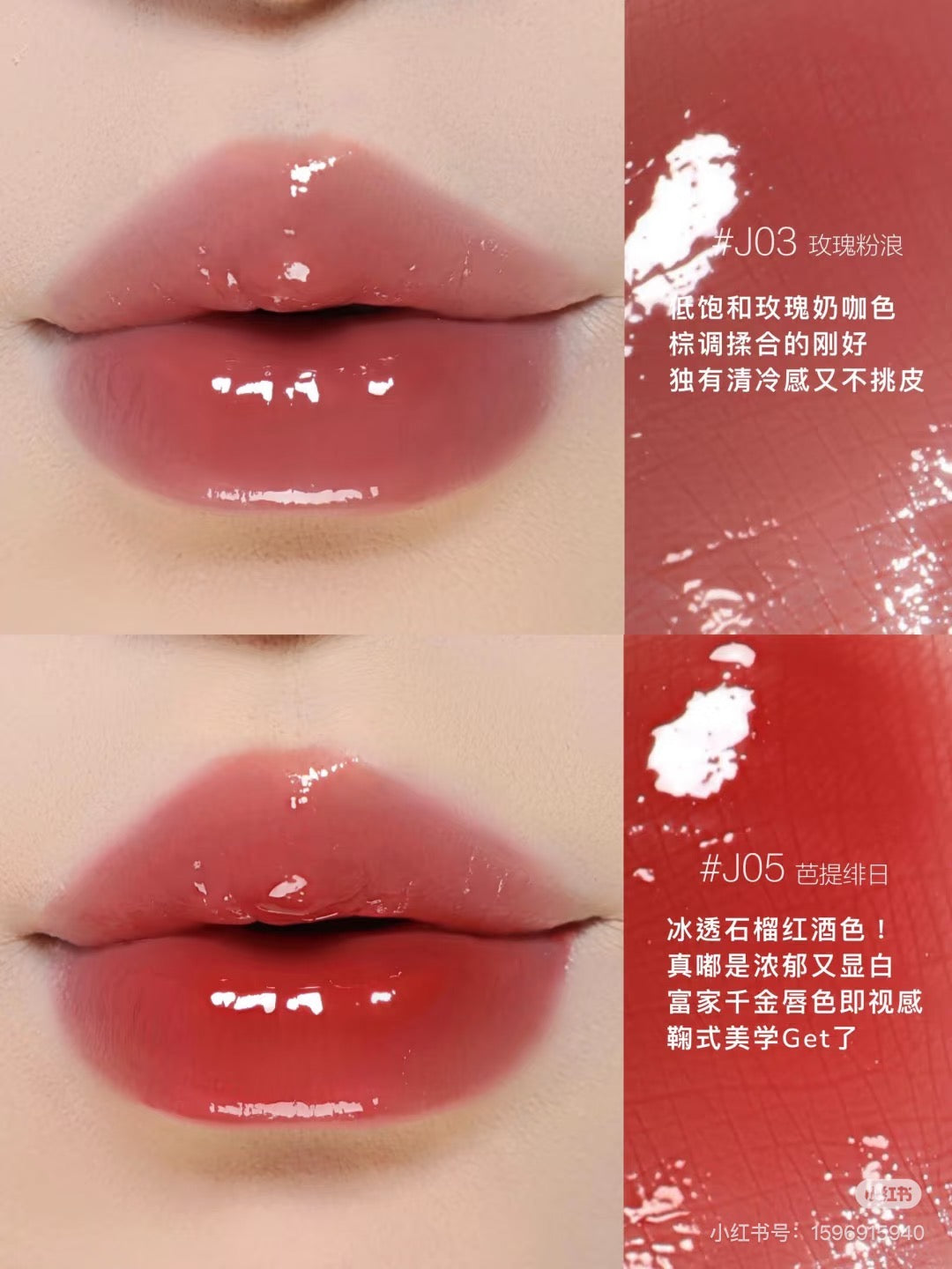Mistine 小冰块唇釉