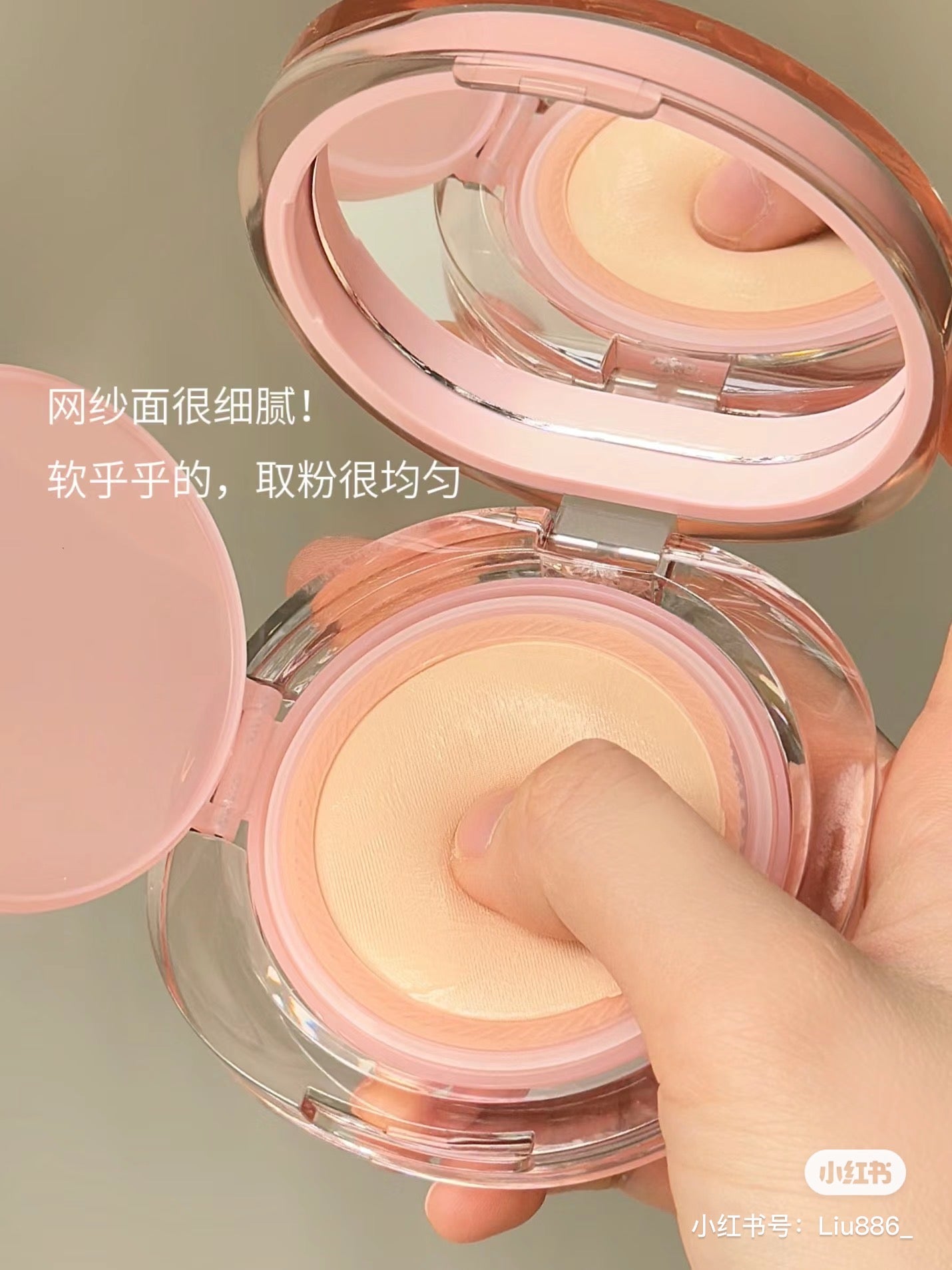 「混合皮」Mistine 气垫 桃花款