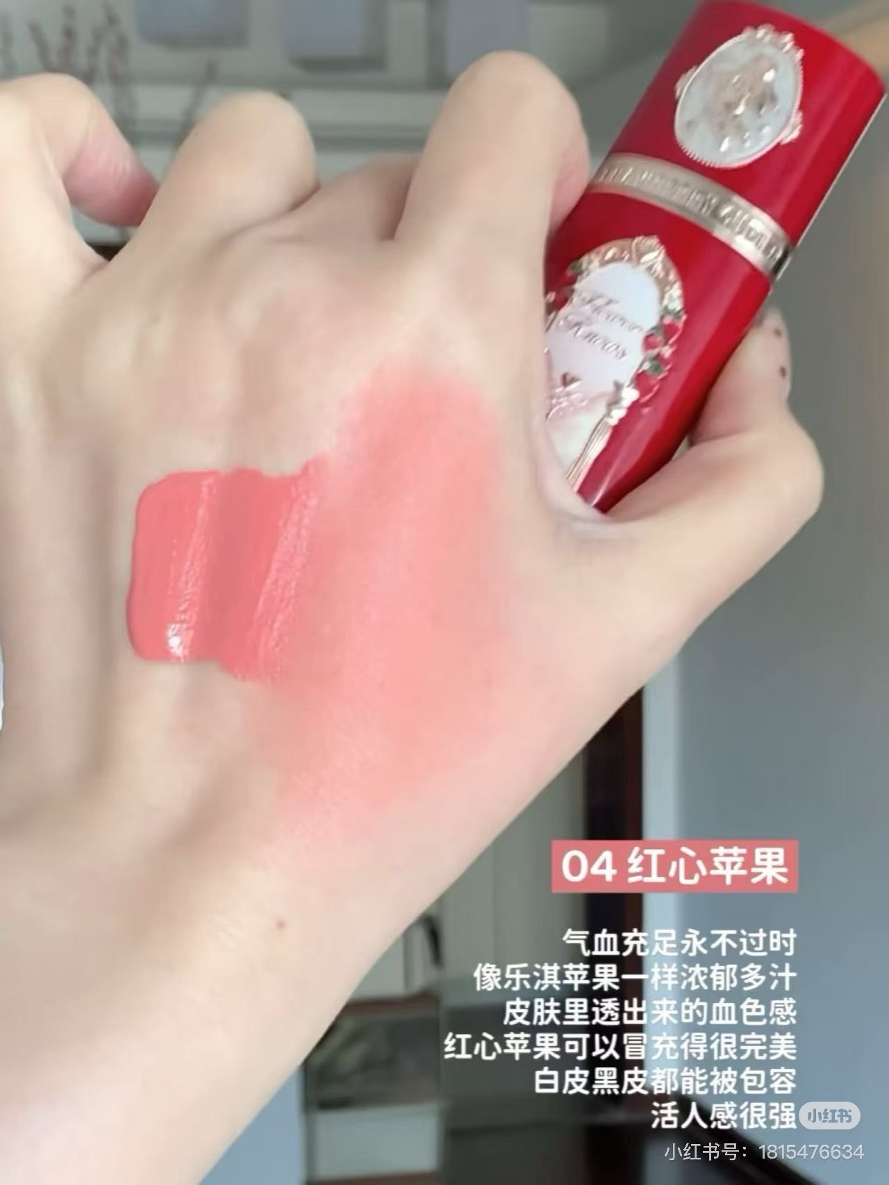 花知晓草莓丘比特系列腮红液