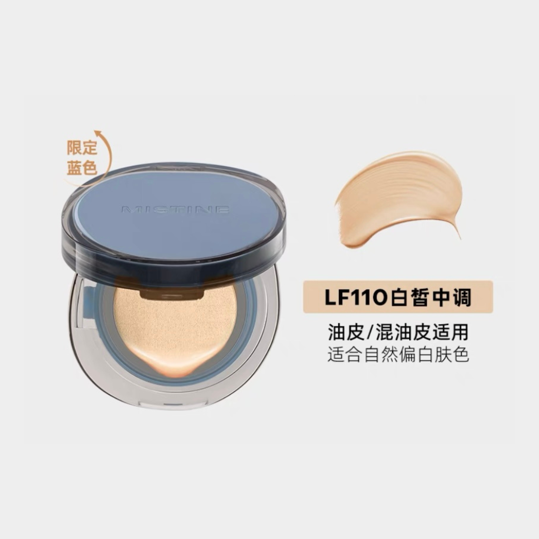 「油皮」Mistine 气垫 蓝色盖