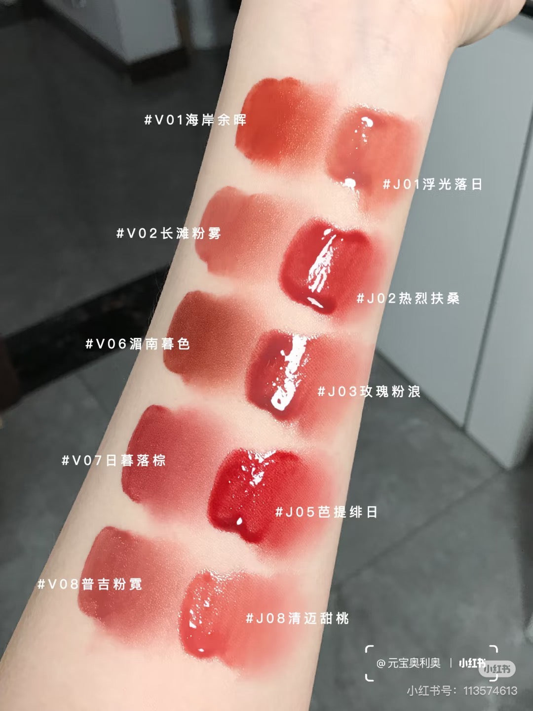 Mistine 小冰块唇釉