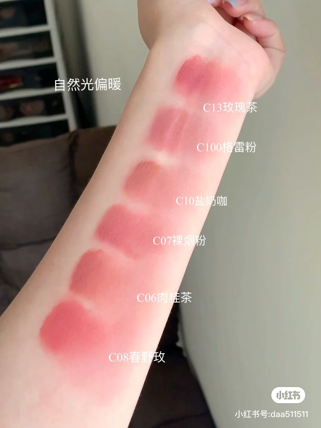 Joocyee 面颊多用霜