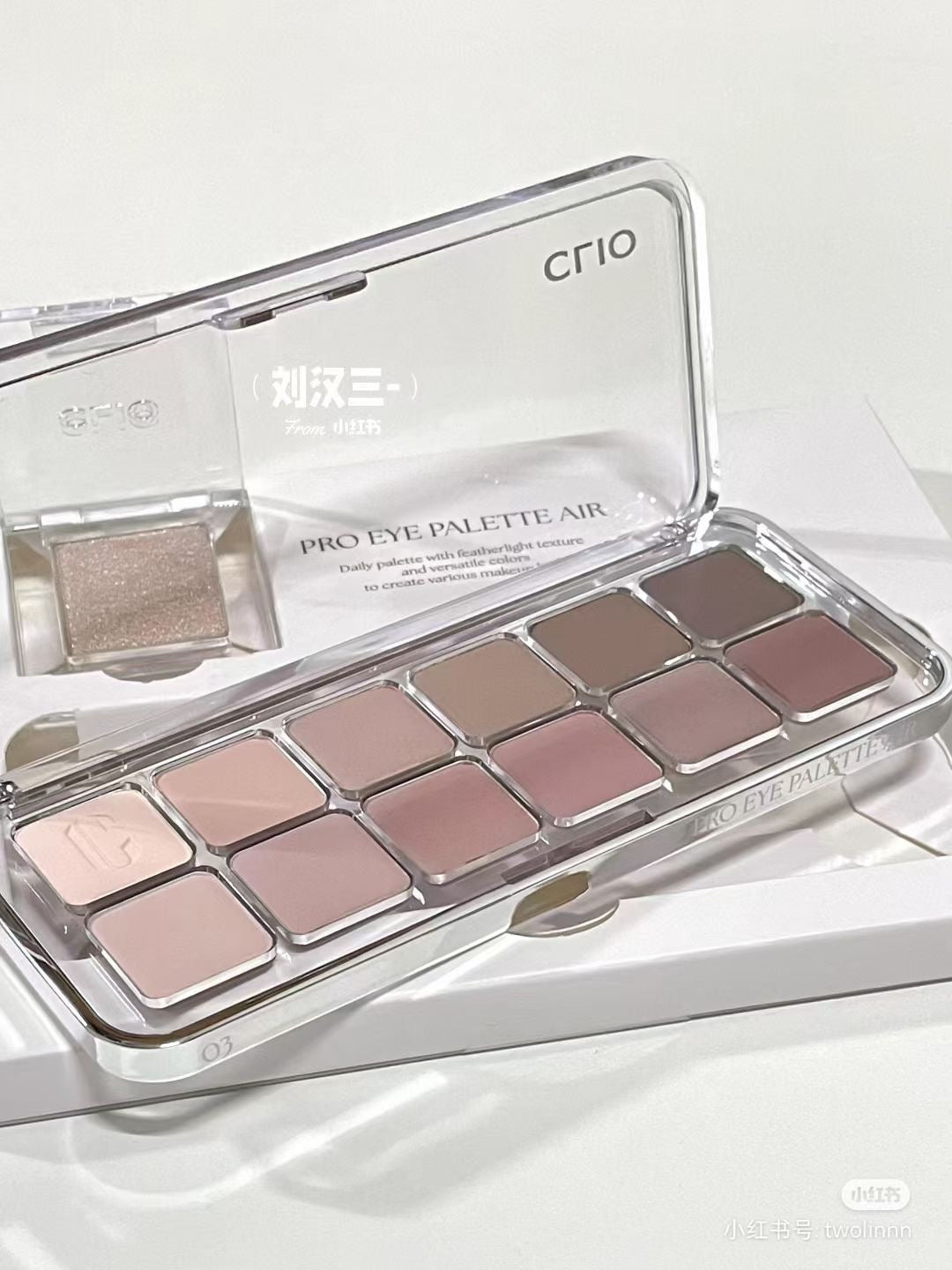 Clio 十二色眼影「透明壳」