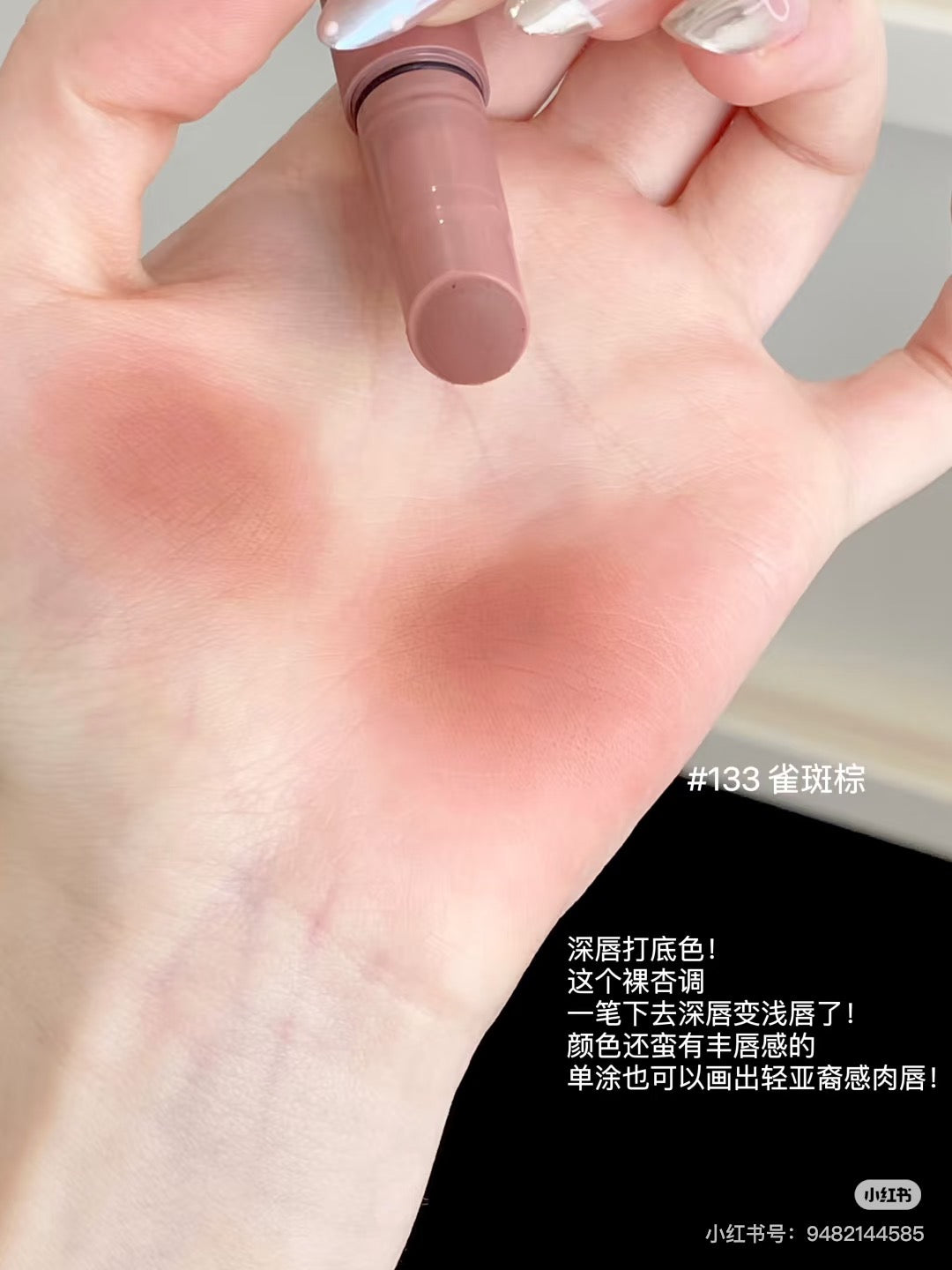 Joocyee 粉雾口红笔