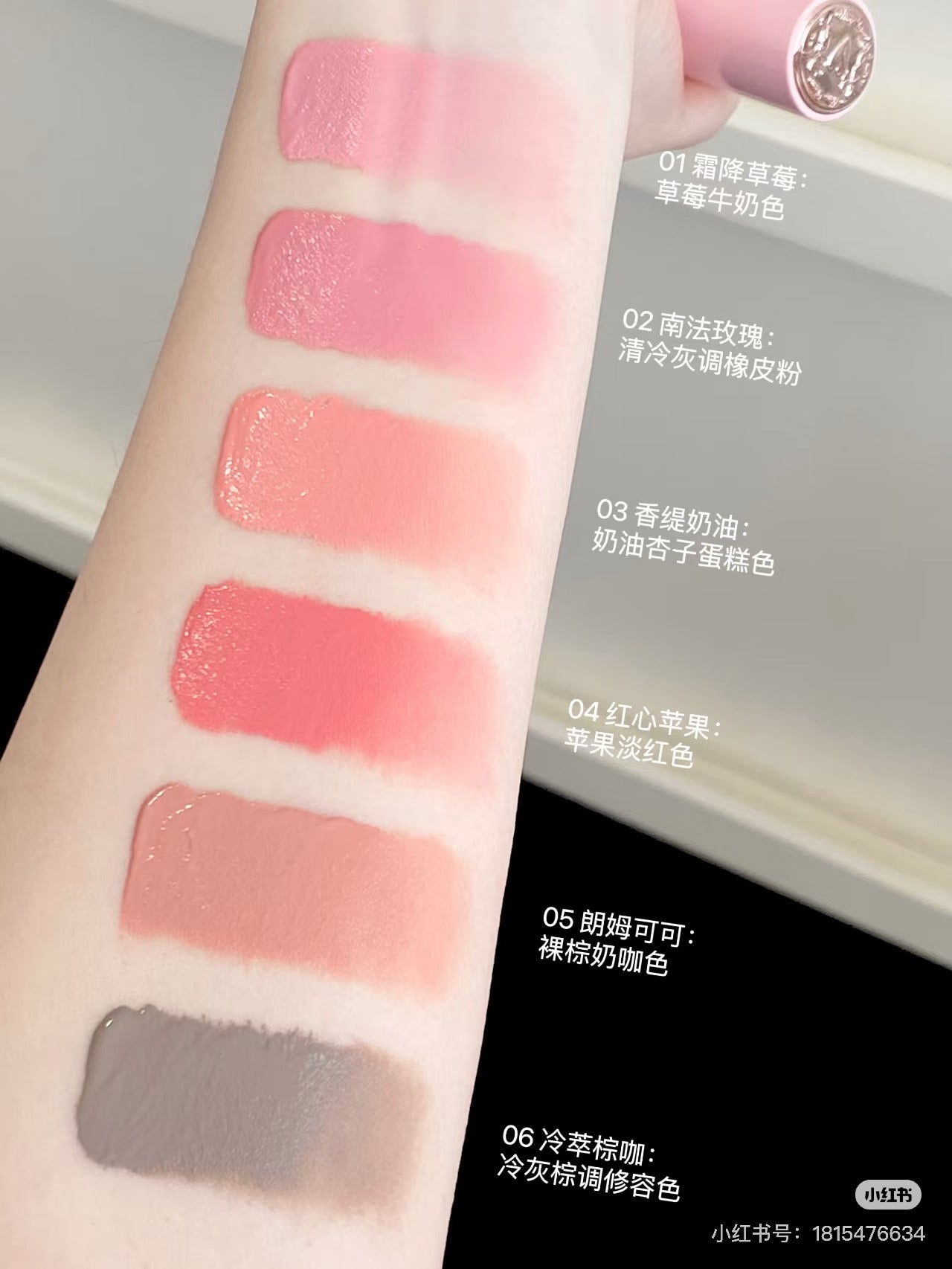 花知晓草莓丘比特系列腮红液