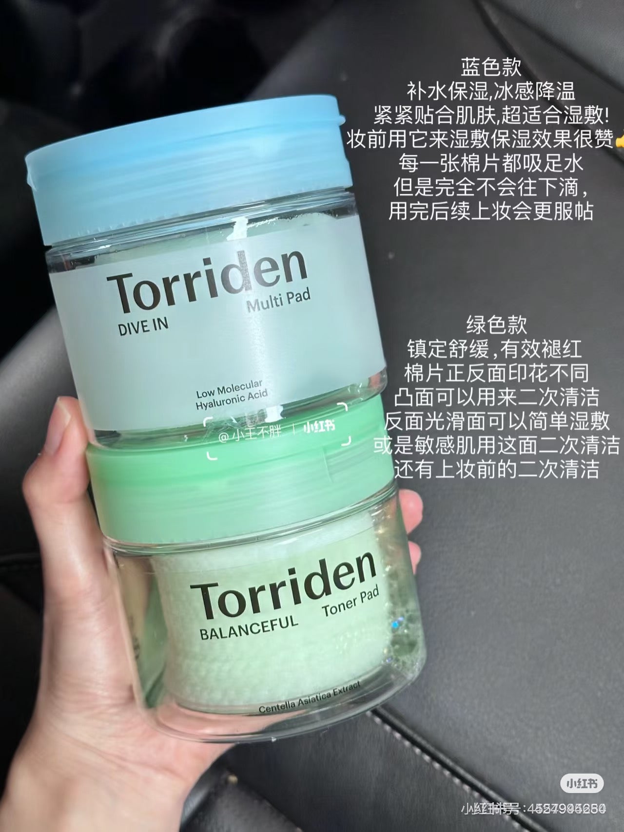 Torriden 棉片