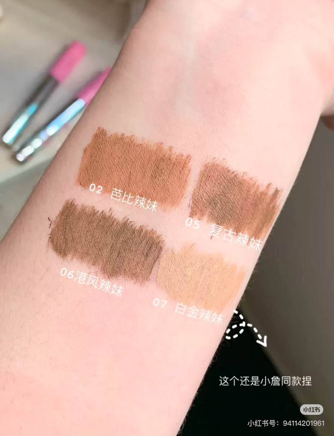 那柚染眉膏