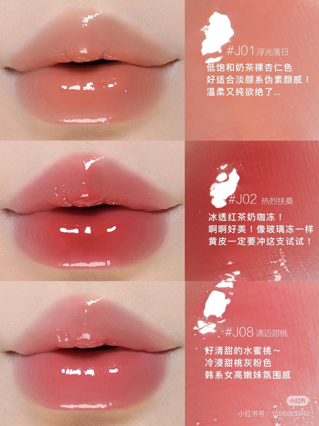 Mistine 小冰块唇釉