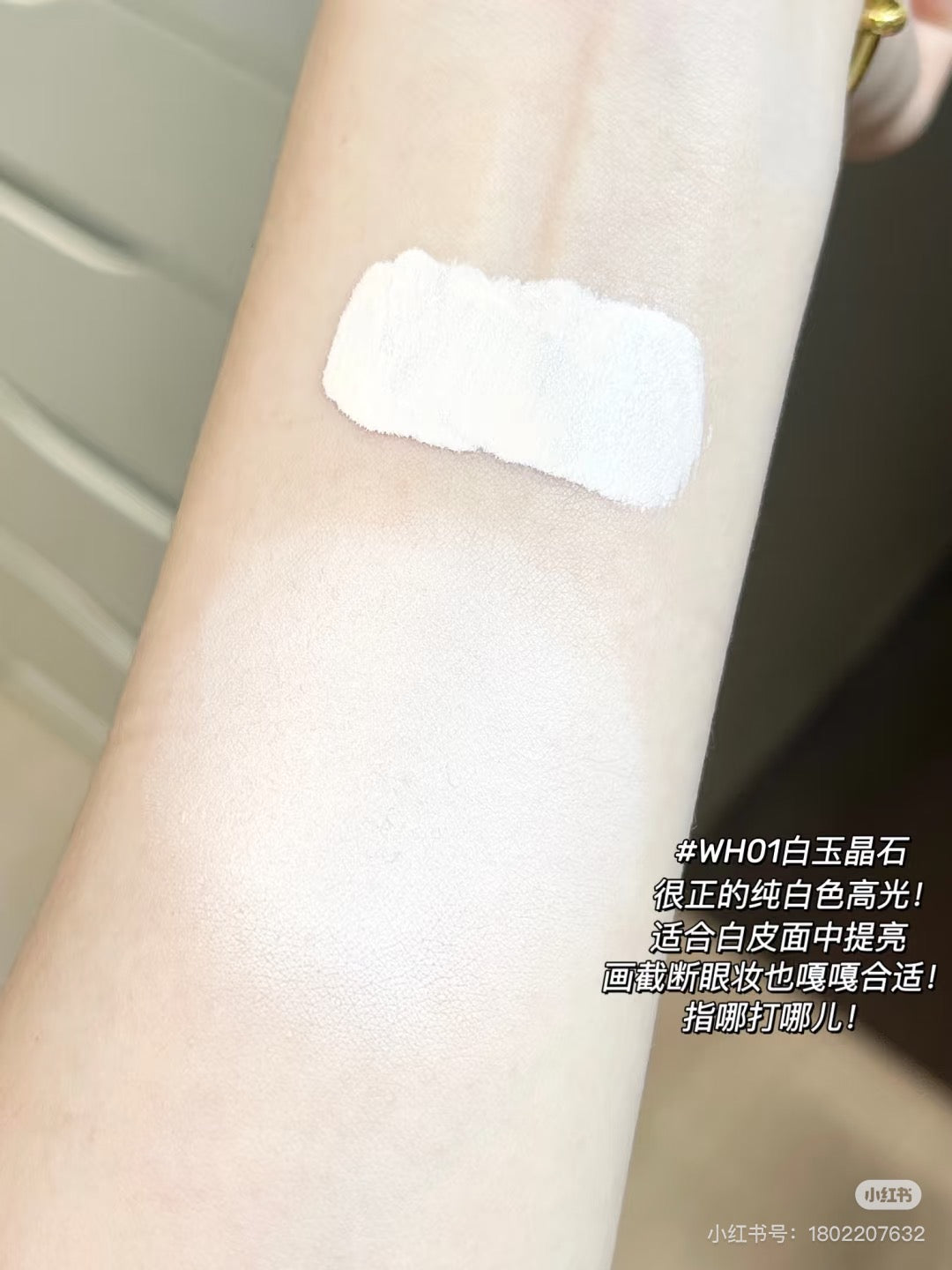 花知晓提亮遮瑕液