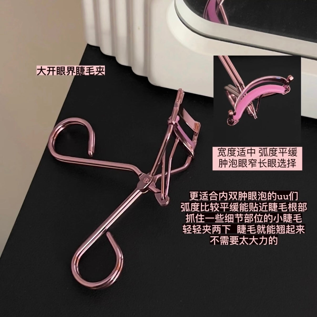 Everbab 睫毛夹
