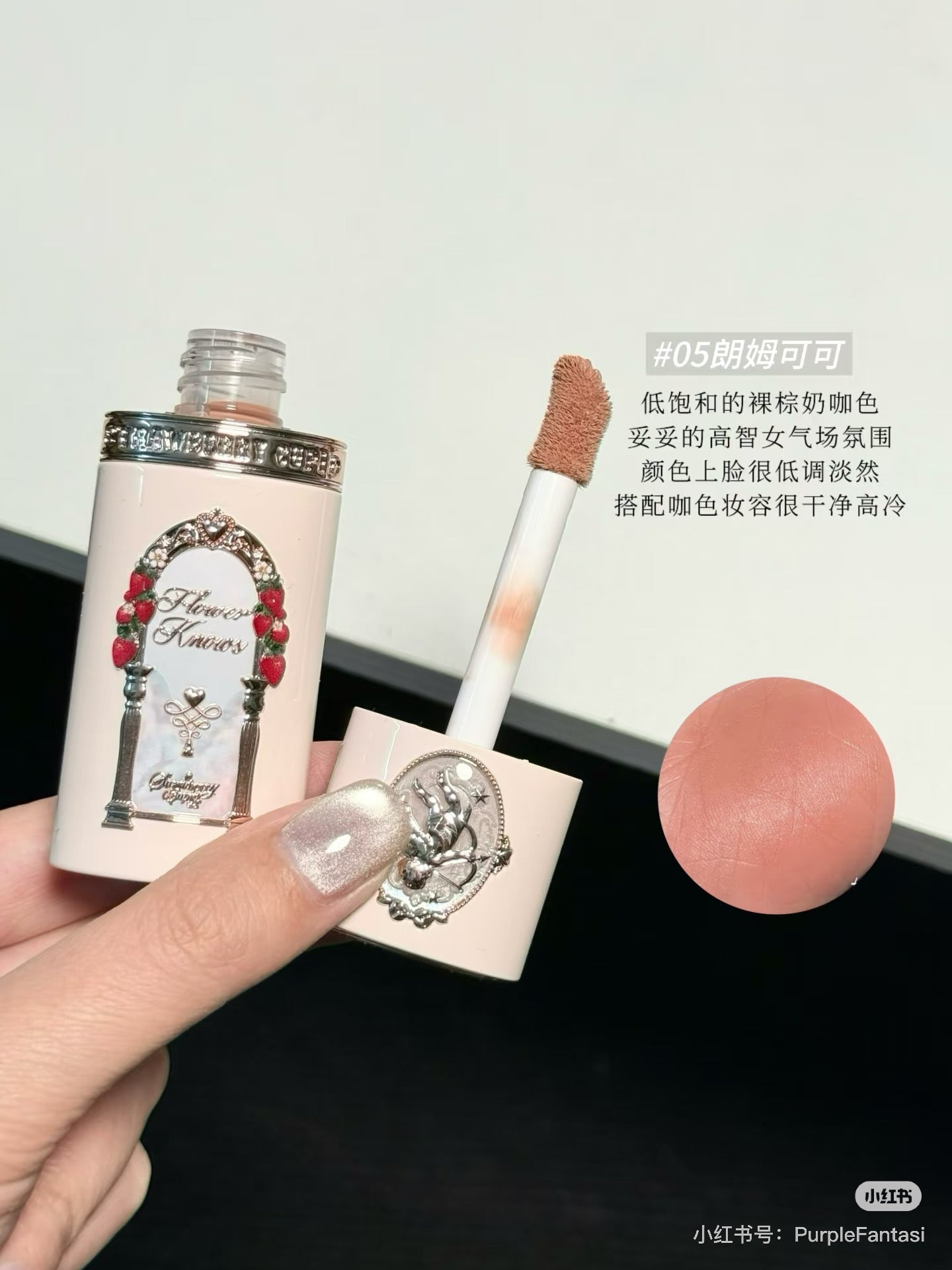 花知晓草莓丘比特系列腮红液