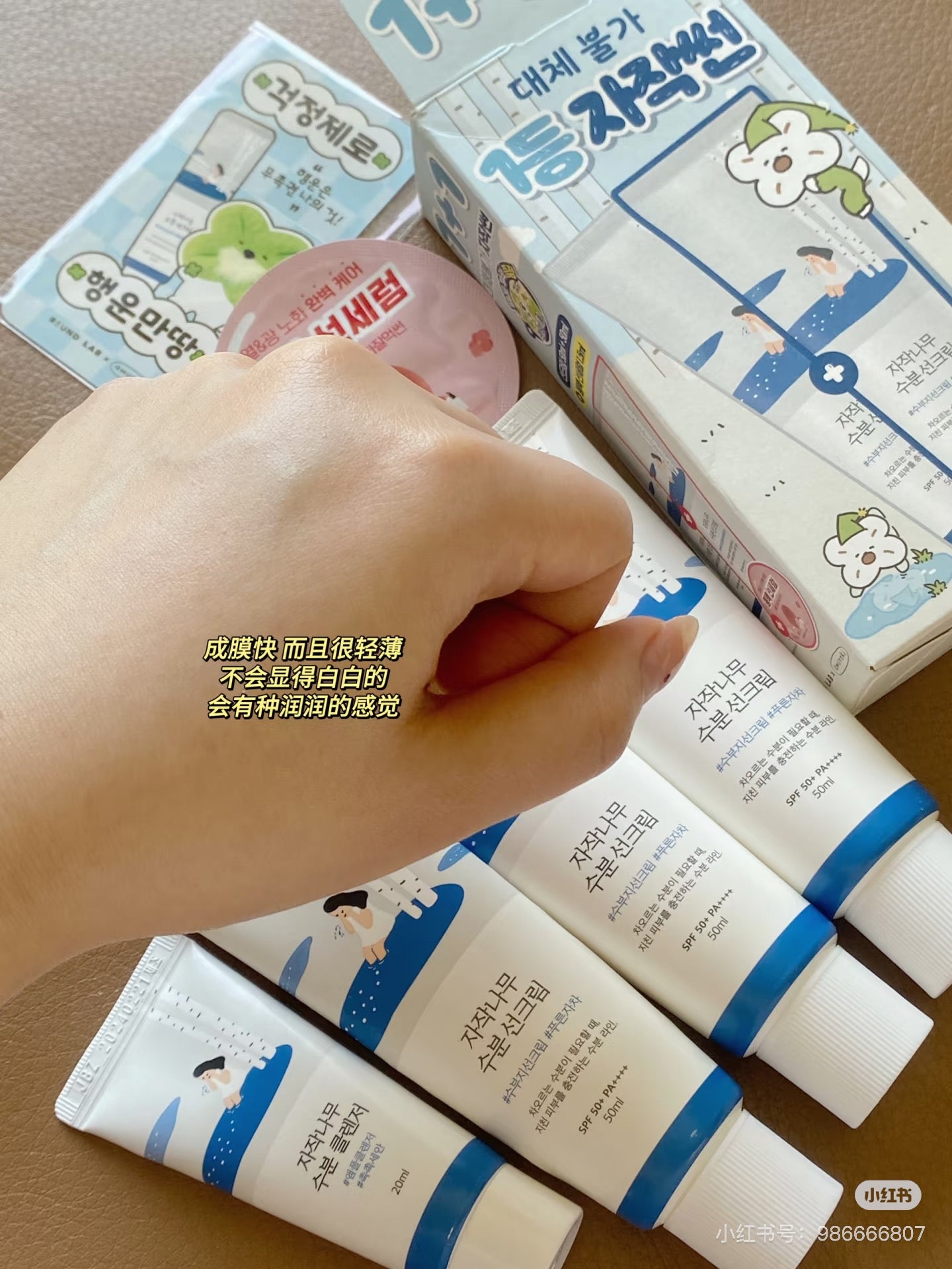 RoundLab 水润防晒霜