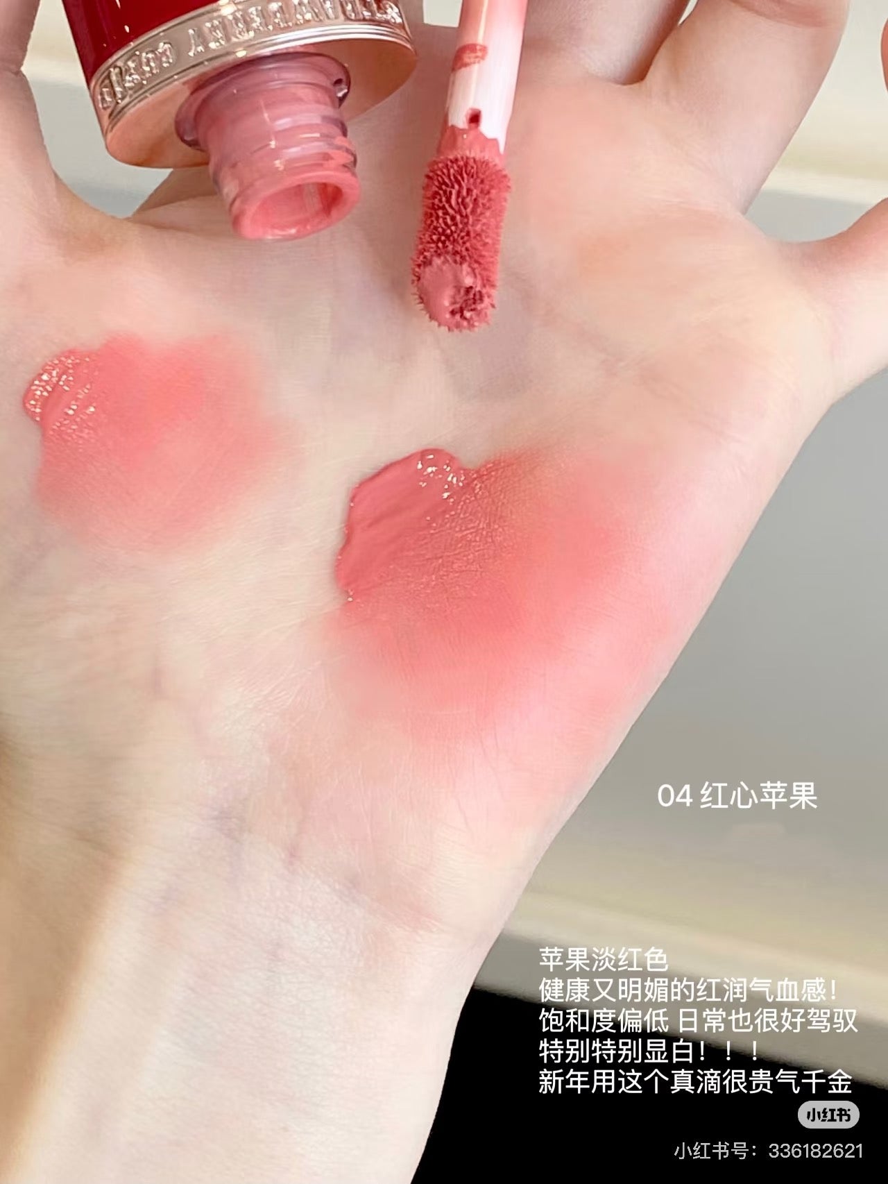 花知晓草莓丘比特系列腮红液
