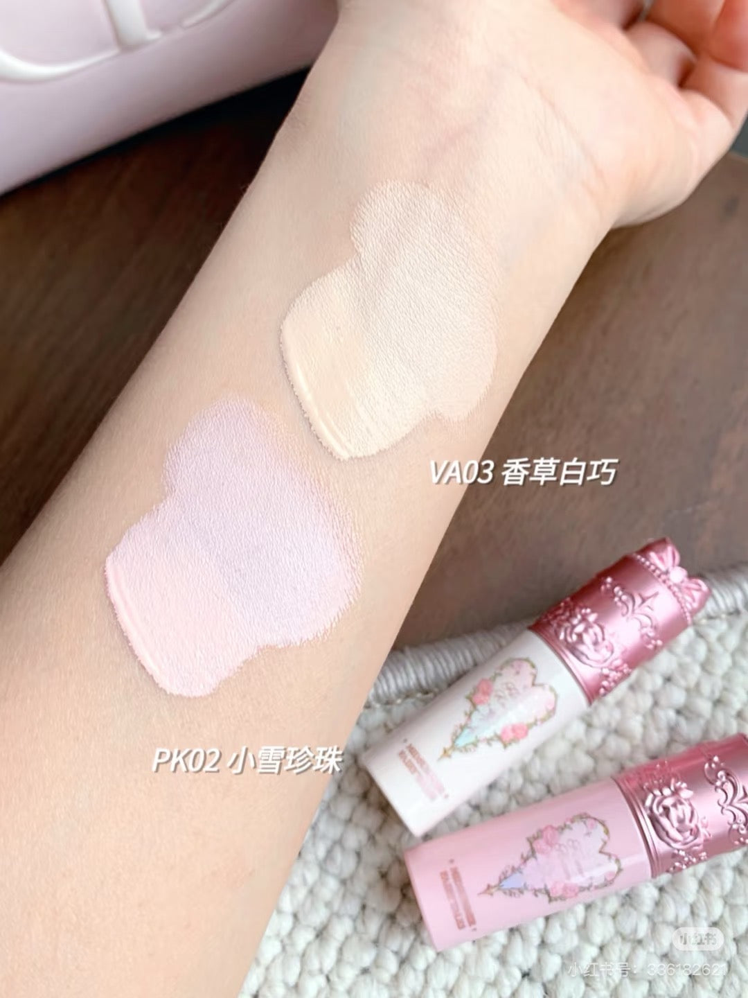花知晓提亮遮瑕液