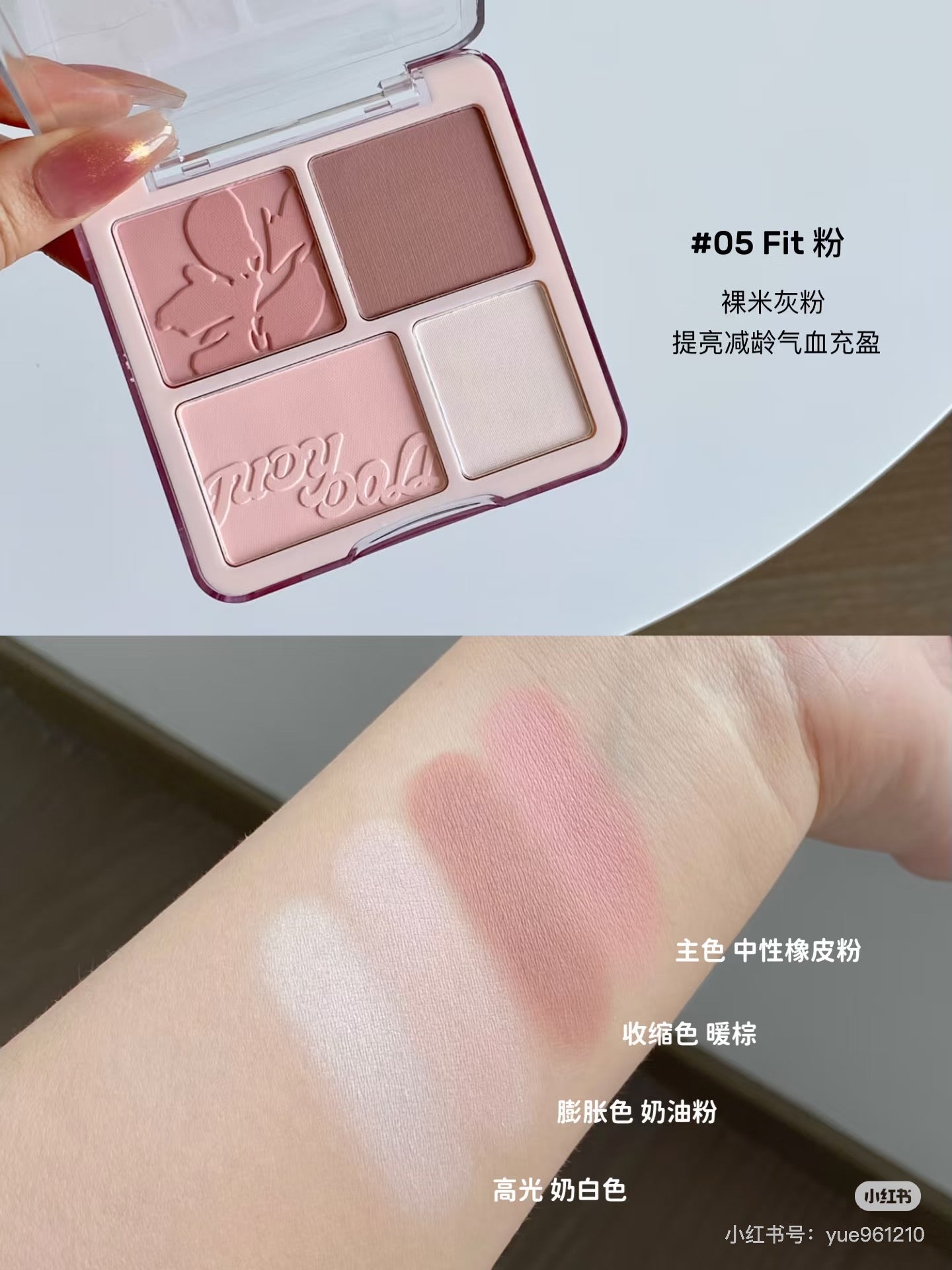 Judydoll 腮红高光盘