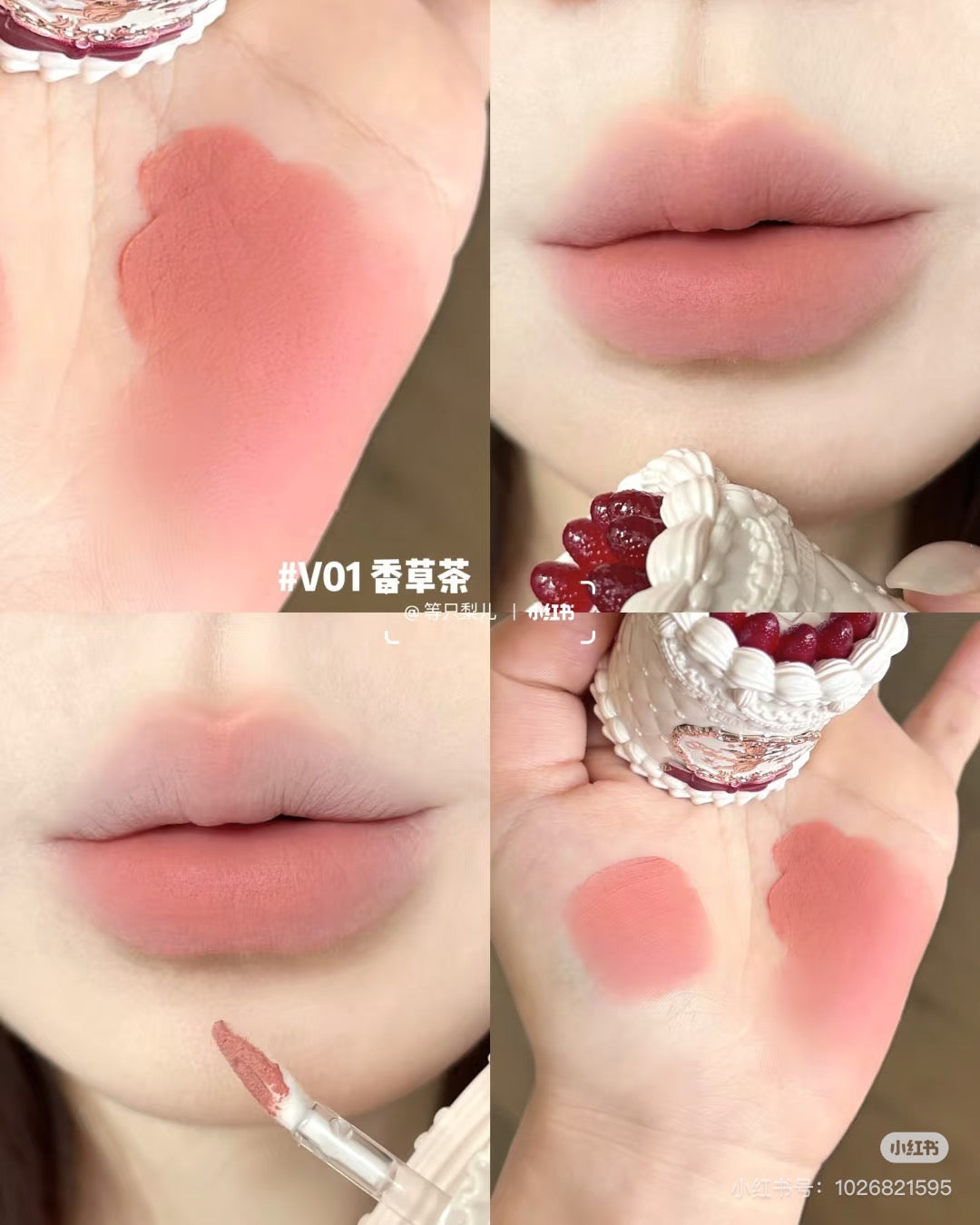 花知晓草莓丘比特系列蛋糕唇霜