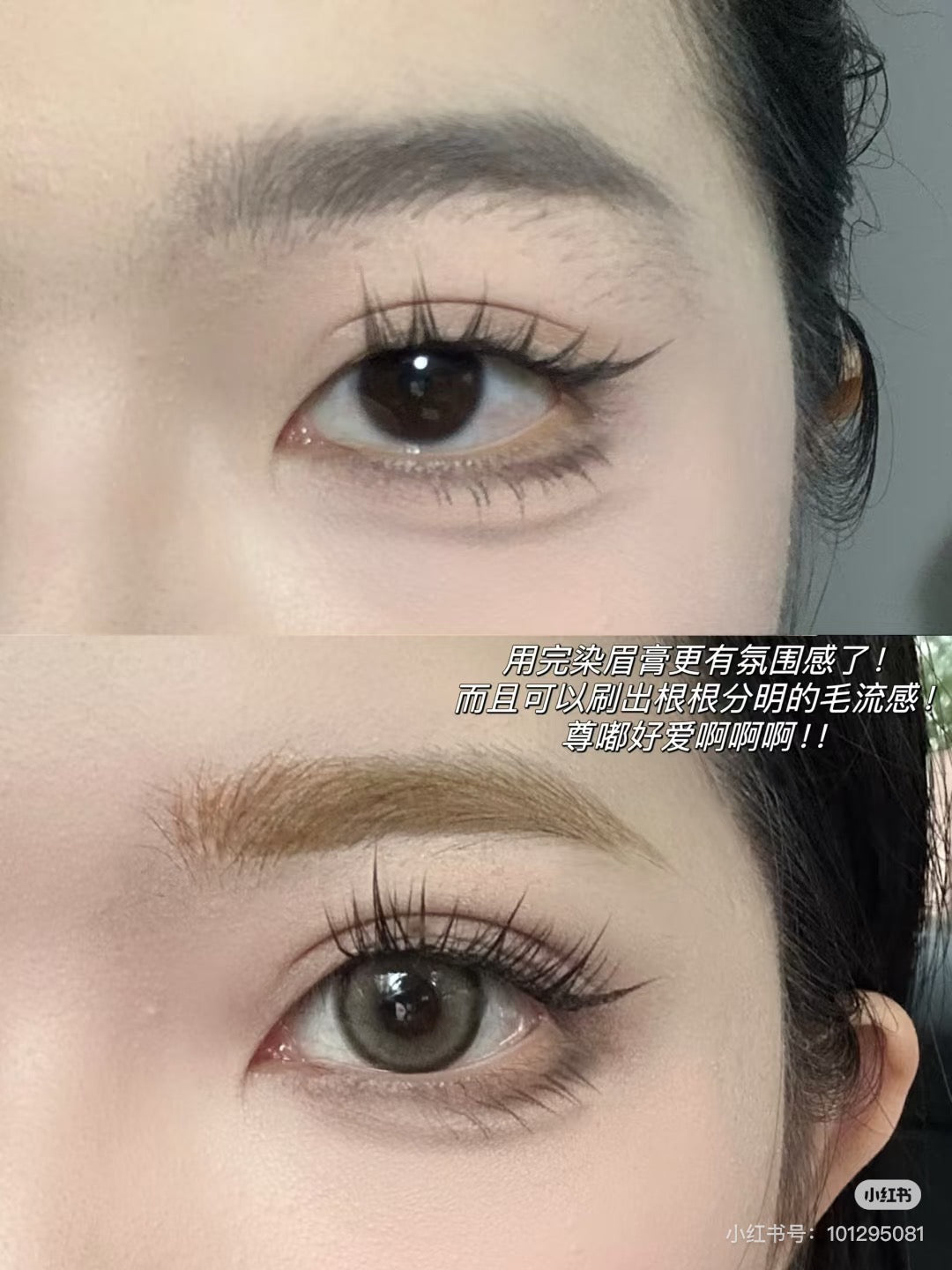那柚染眉膏