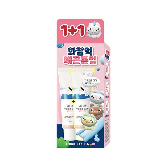 RoundLab Tone Up 防晒霜