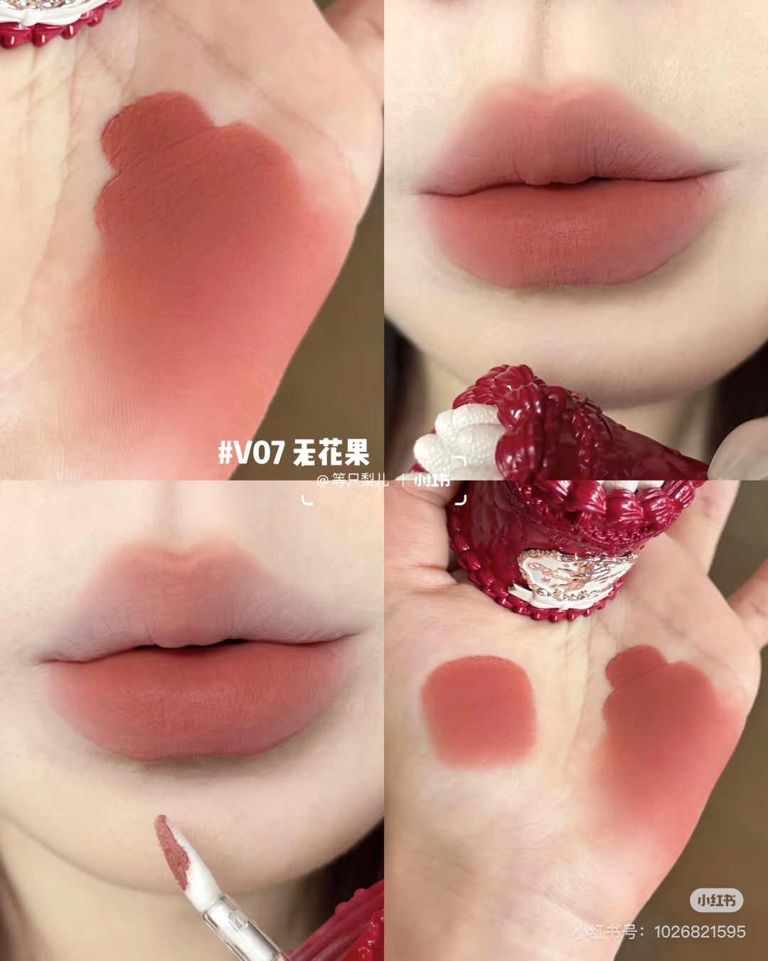 花知晓草莓丘比特系列蛋糕唇霜