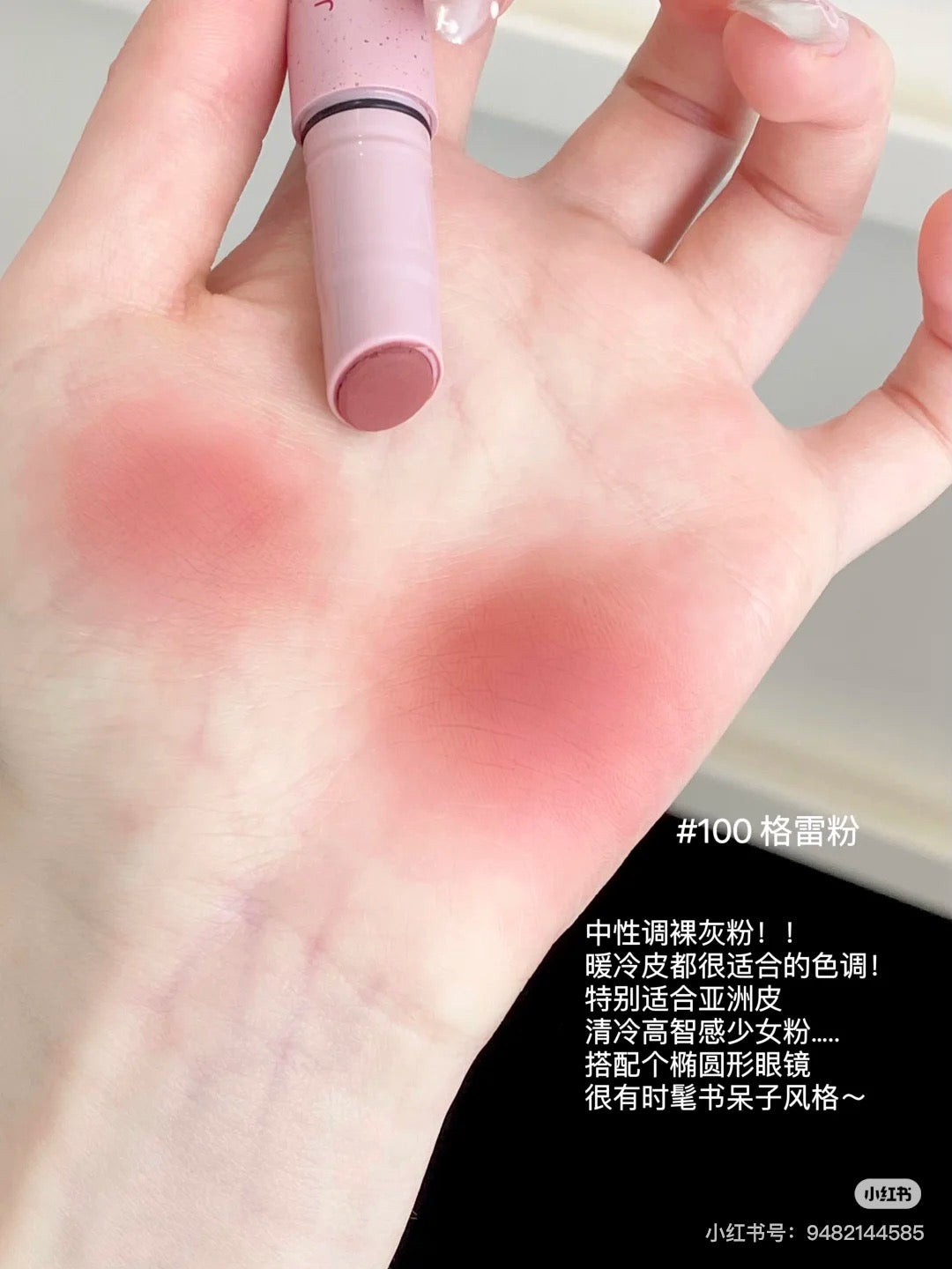 Joocyee 粉雾口红笔