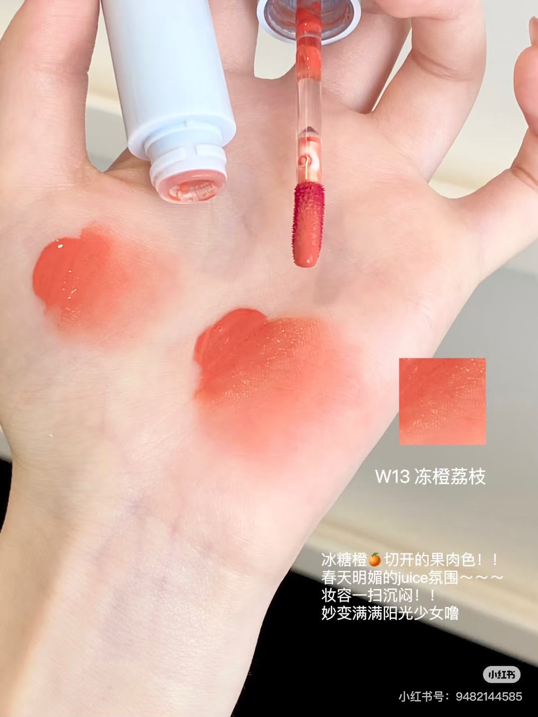 Intoyou 水雾唇釉(新色号)