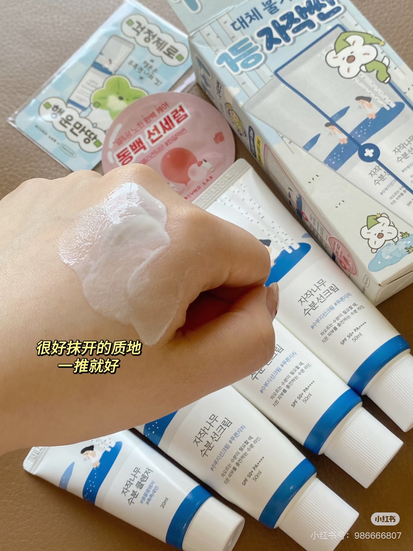 RoundLab 水润防晒霜