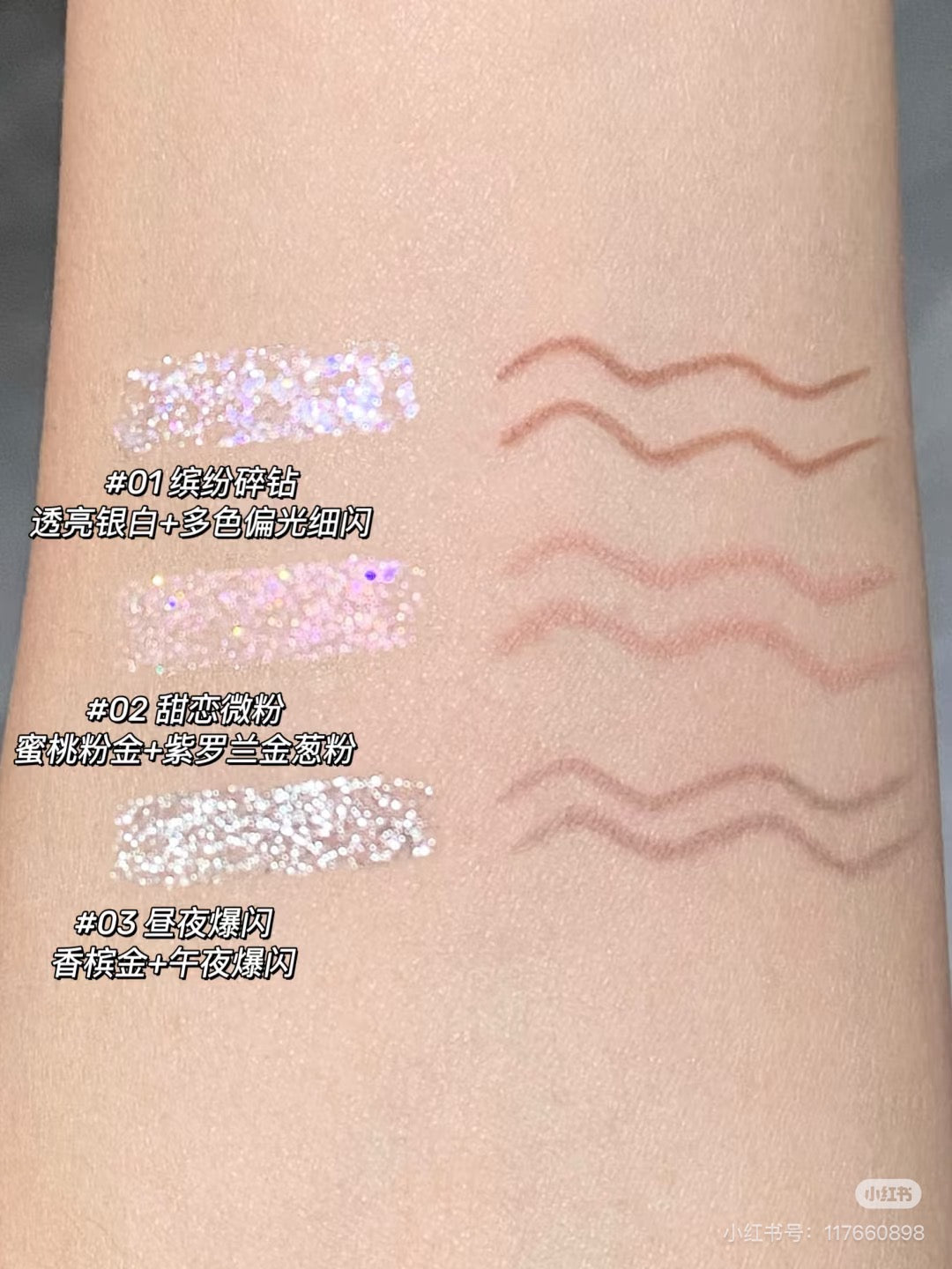 Gracebabi 双头液体卧蚕笔