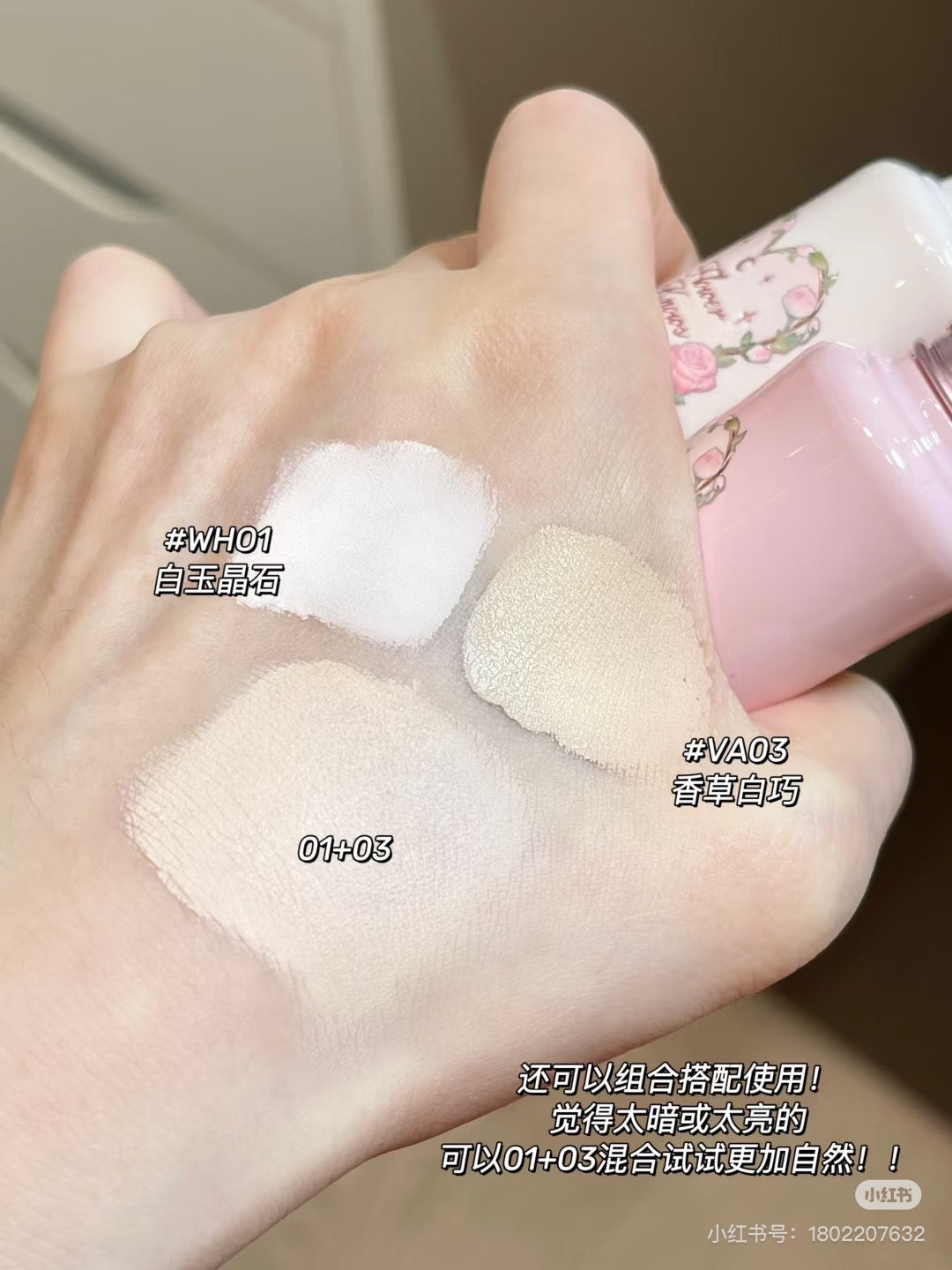 花知晓提亮遮瑕液