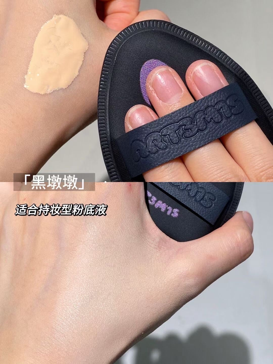 小詹推荐!凹凸迷思粉扑