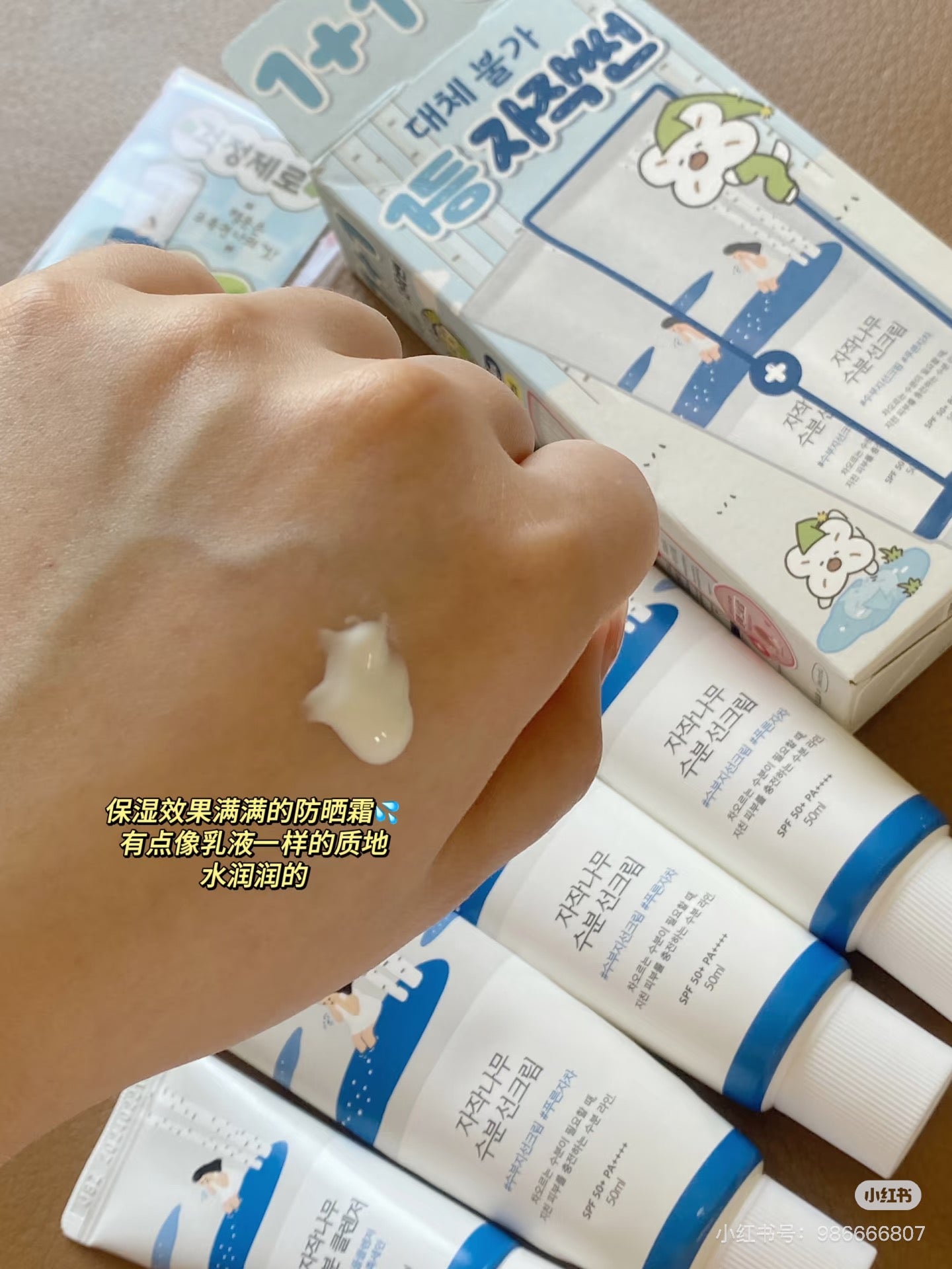 RoundLab 水润防晒霜