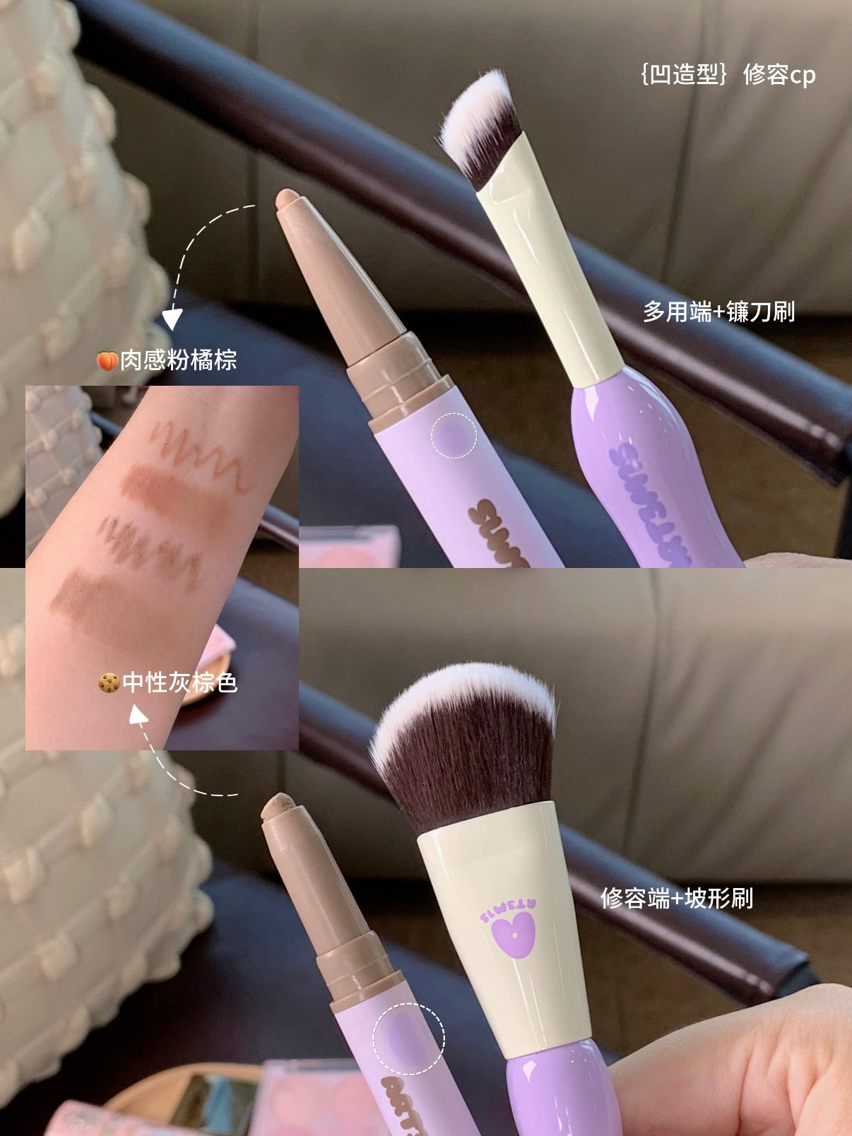 凹凸迷思双头修容笔