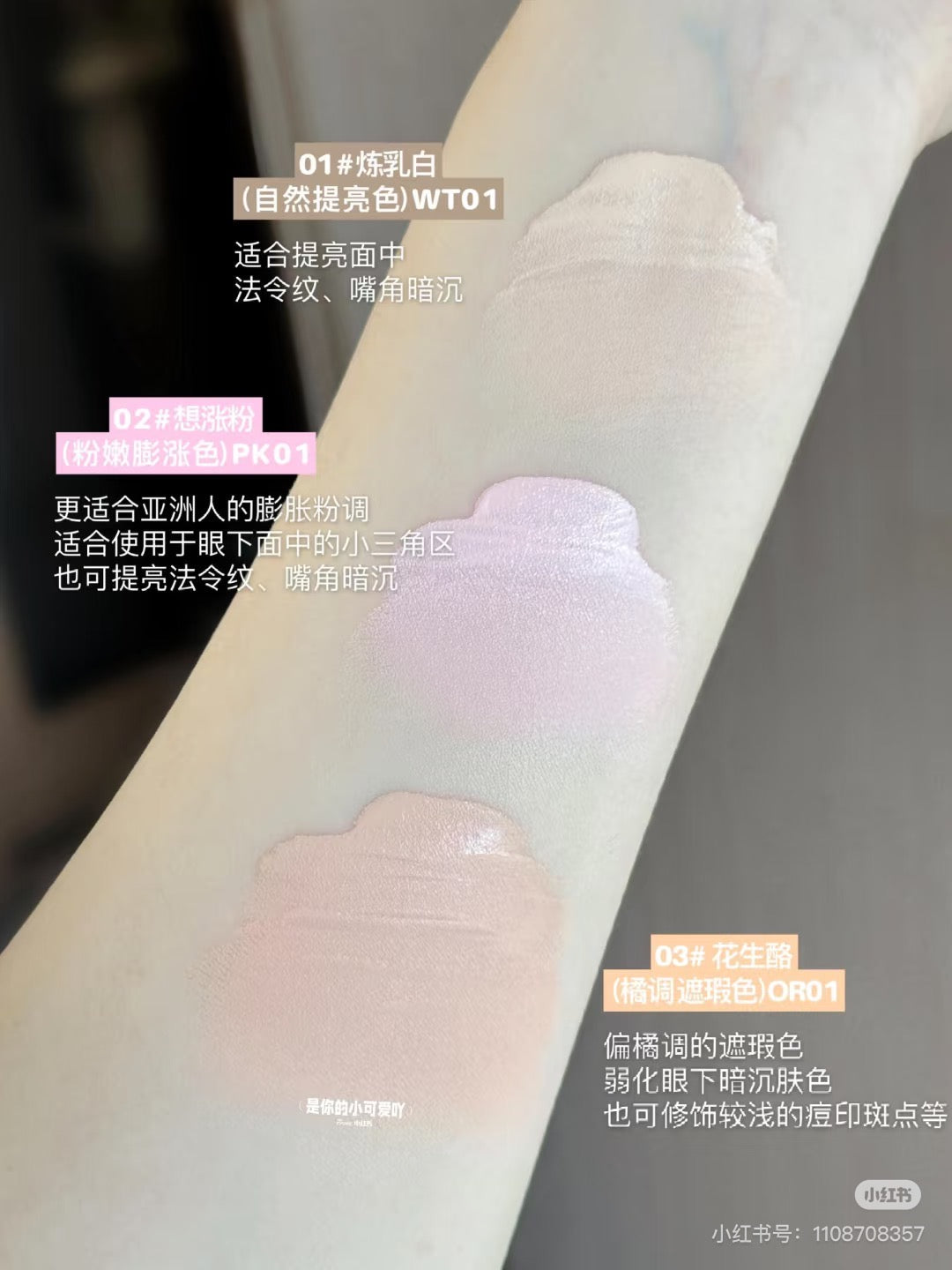 AZTK贴贴乳遮瑕