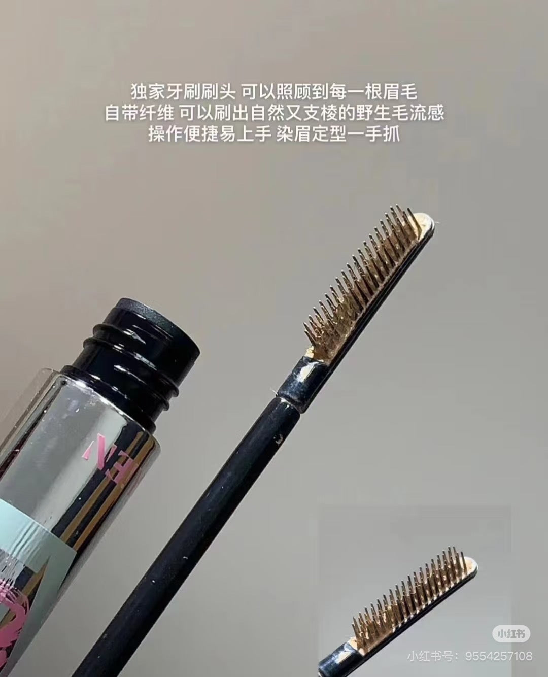 那柚染眉膏