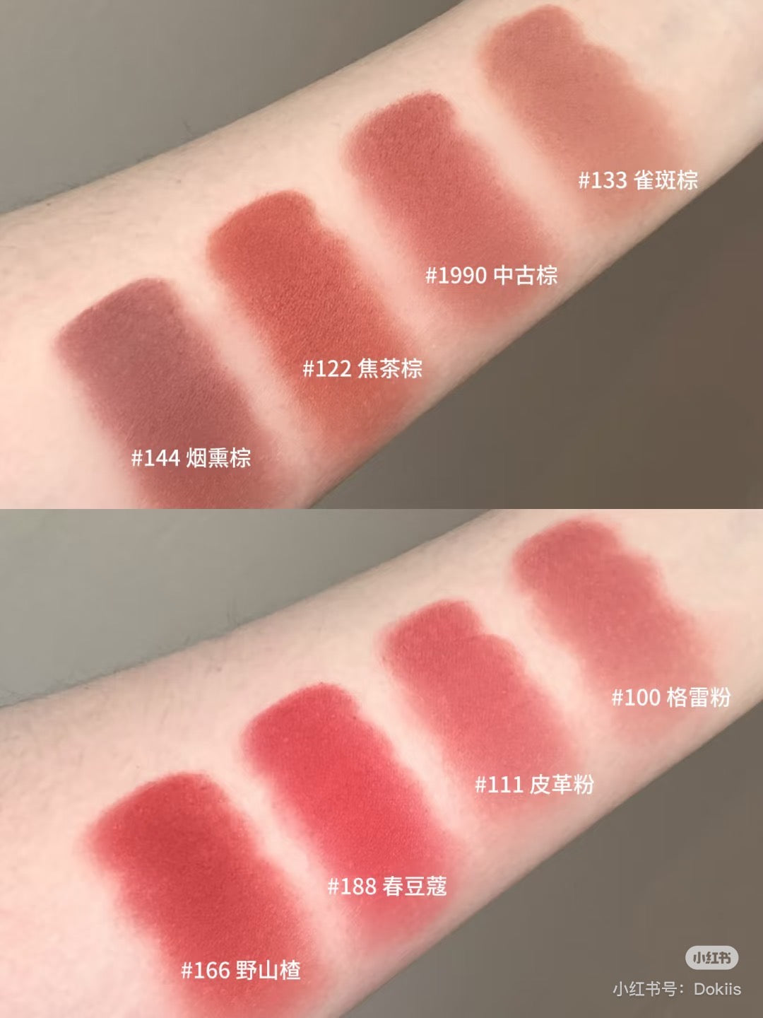 Joocyee 粉雾口红笔