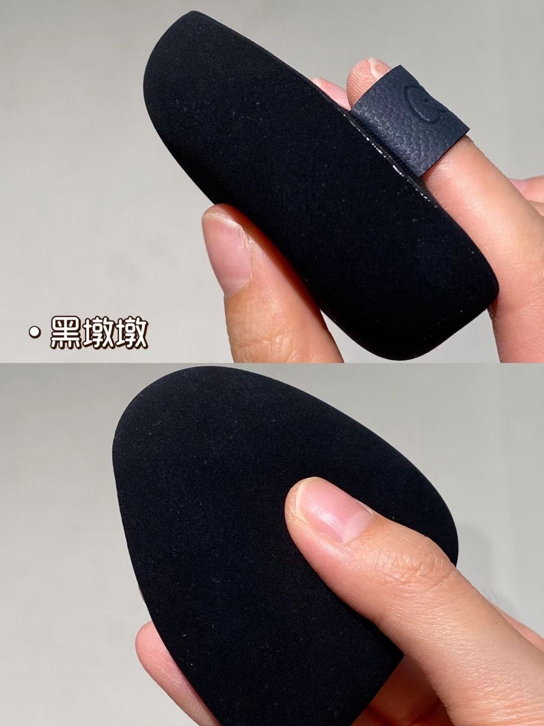 小詹推荐!凹凸迷思粉扑
