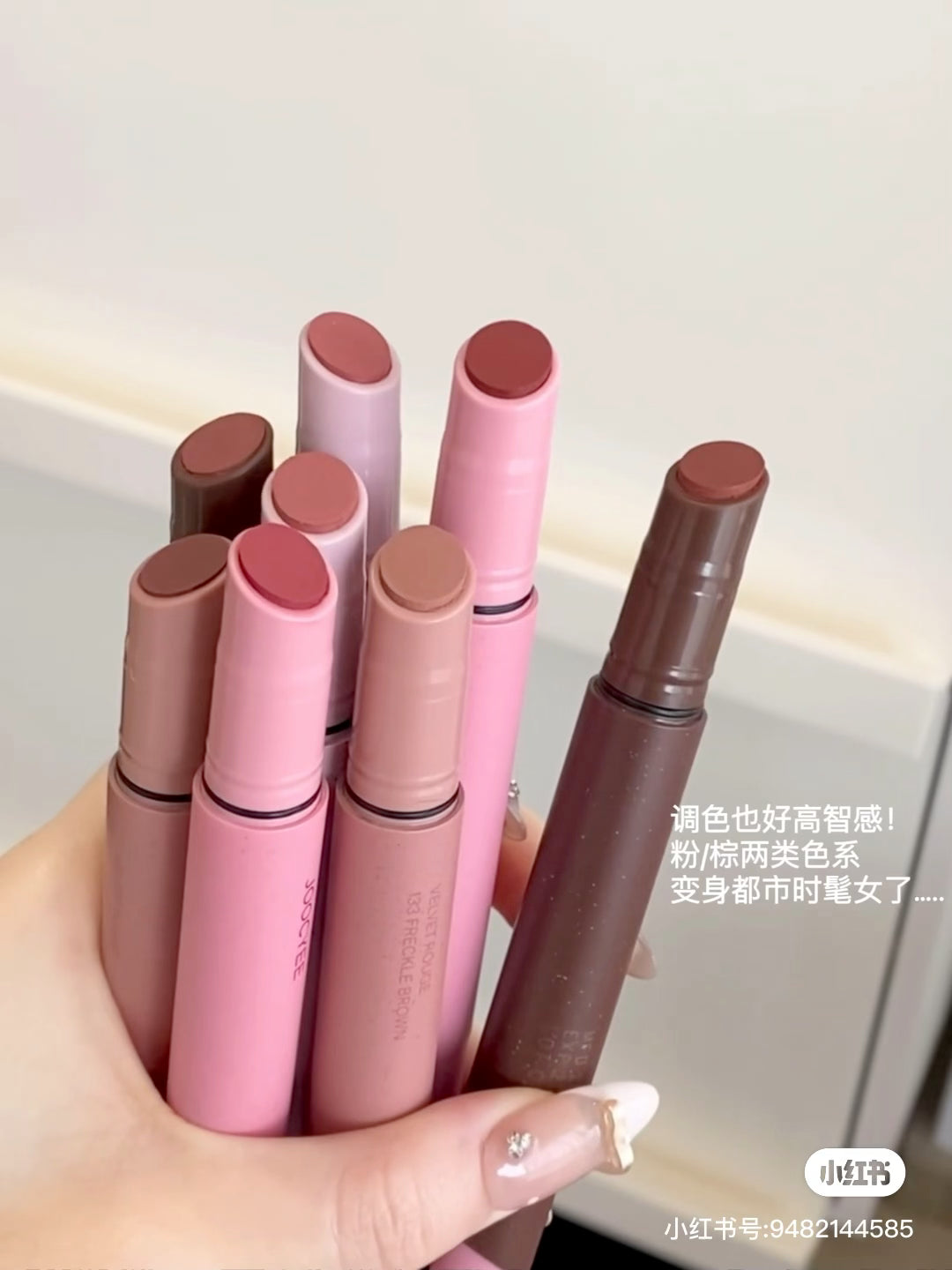 Joocyee 粉雾口红笔