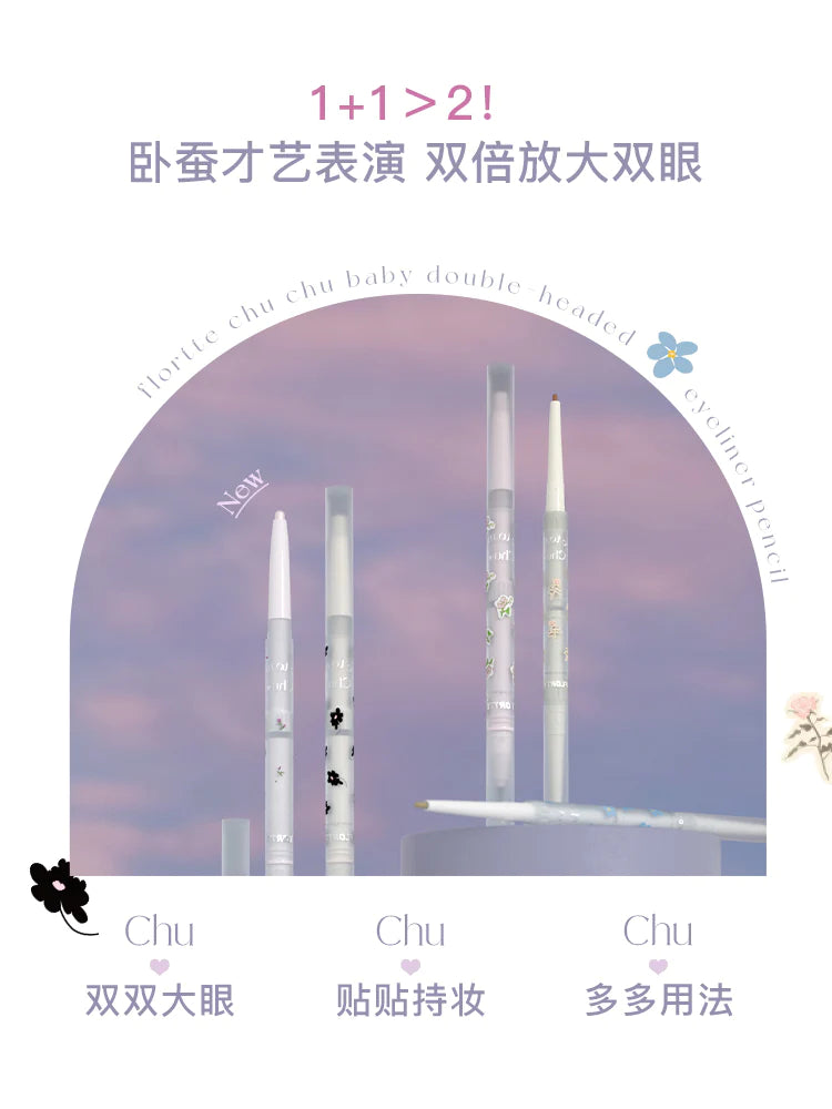 Flortte 初吻宝贝双头卧蚕笔