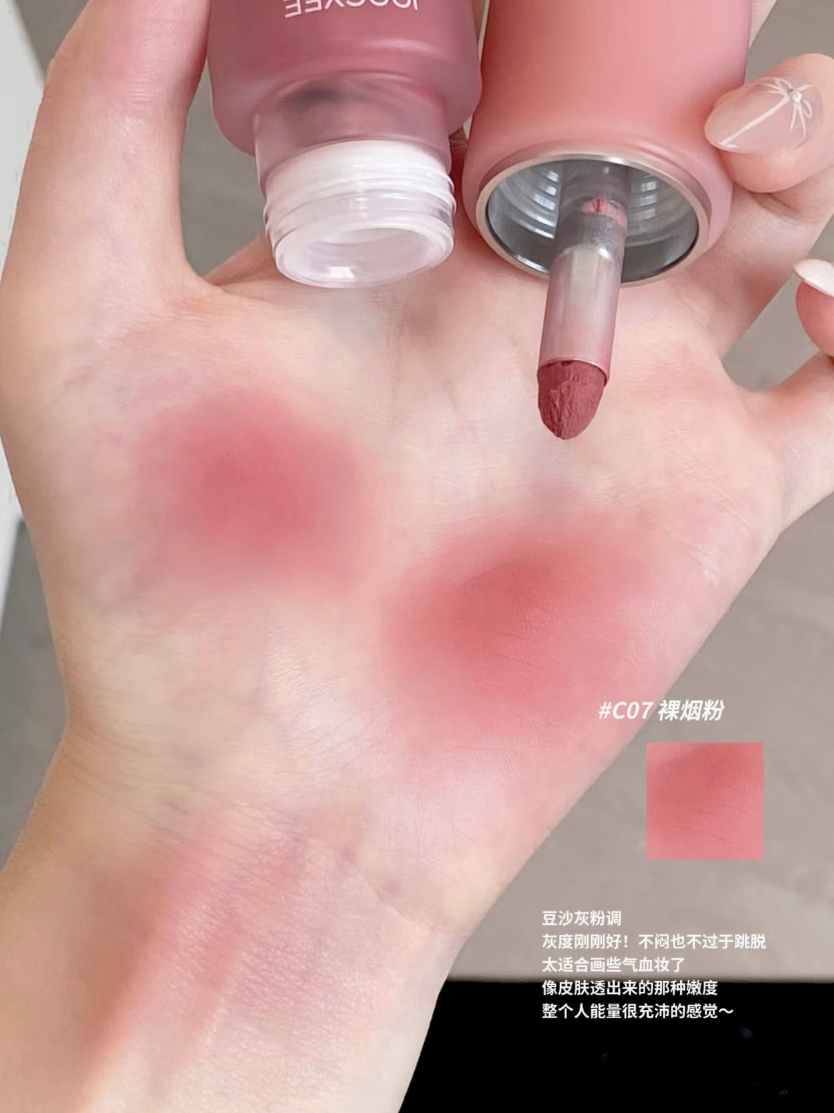 Joocyee 面颊多用霜