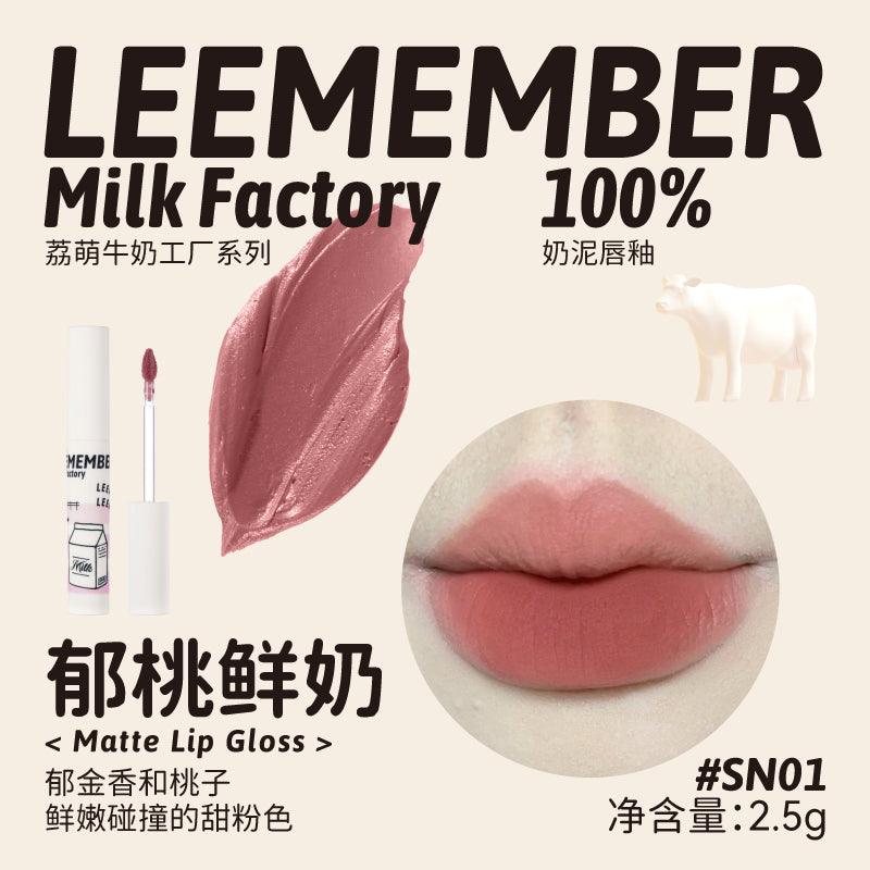 Leemember 牛奶系列哑光唇泥