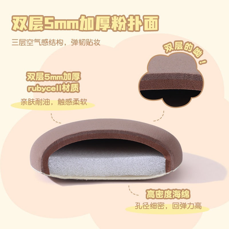 妖制棉花糖弹弹粉扑