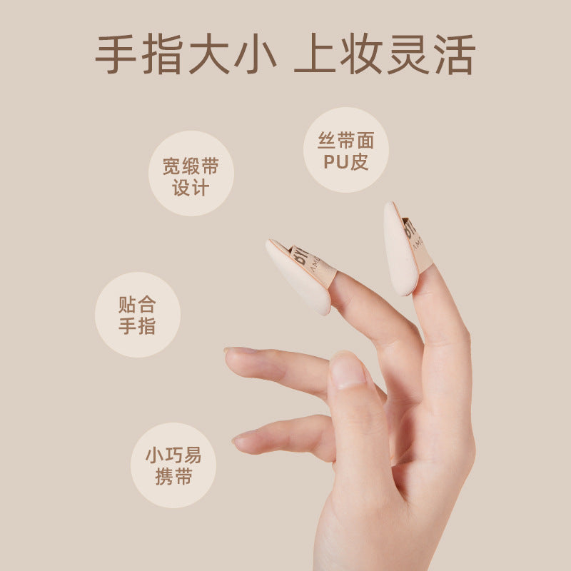 Amortals 迷你拇指遮瑕粉扑