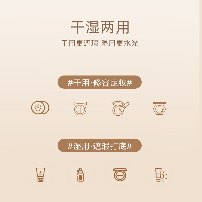 Amortals 迷你拇指遮瑕粉扑