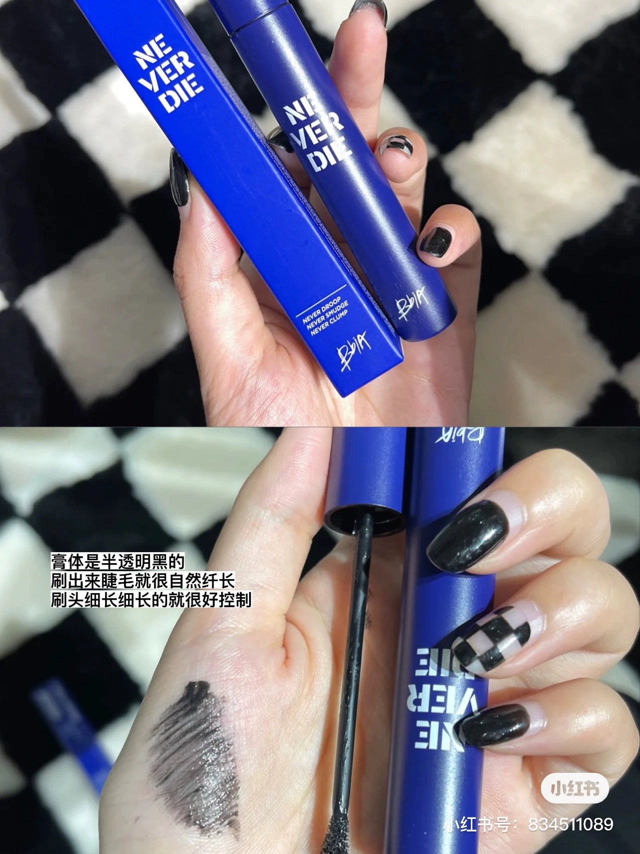 BBIA 睫毛膏