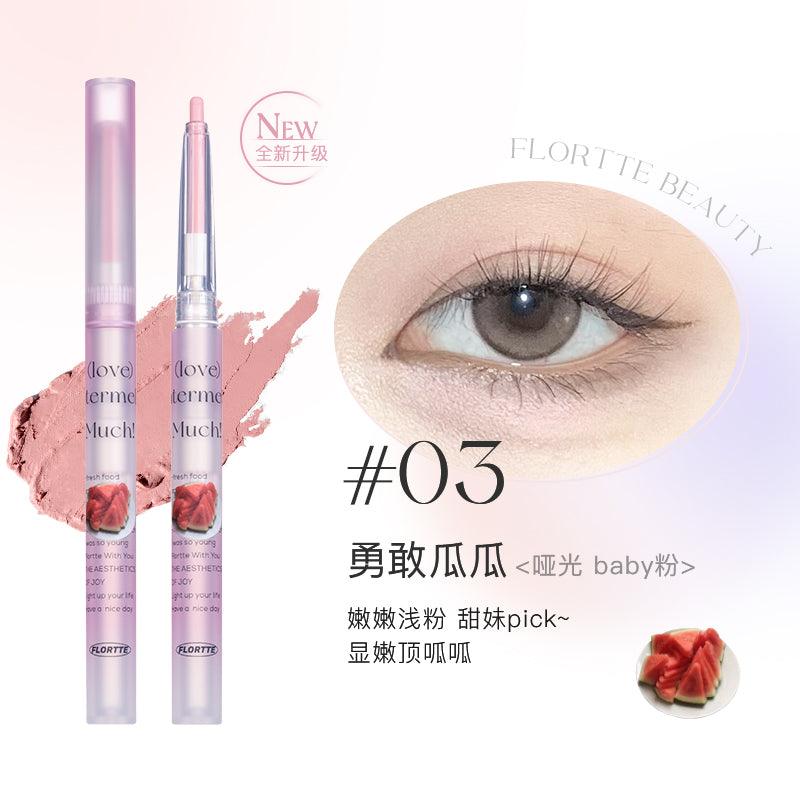 Flortte 水果卧蚕笔