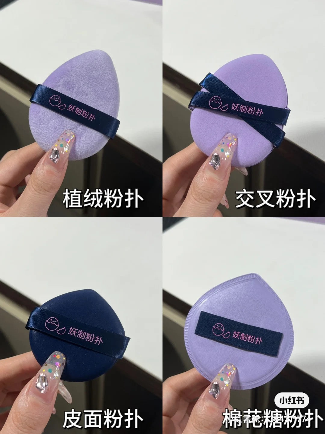 妖制礼物套盒粉扑