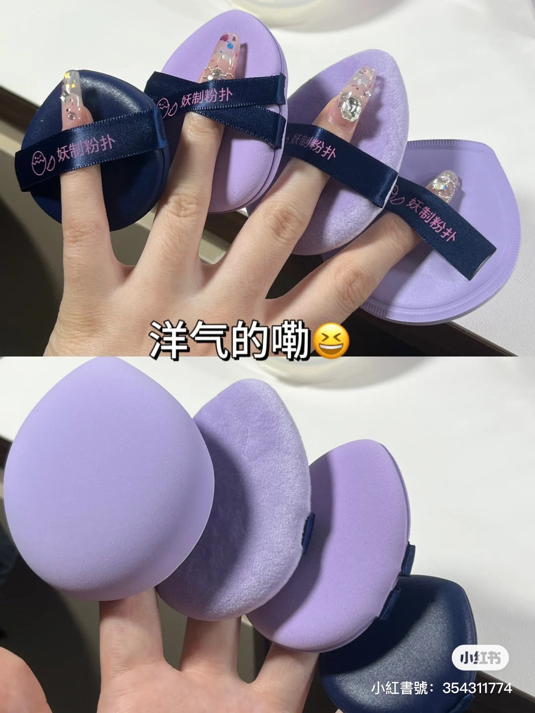 妖制礼物套盒粉扑