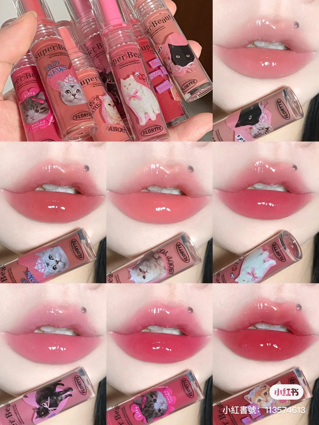 Flortte 怪美丽亚唇部精华蜜