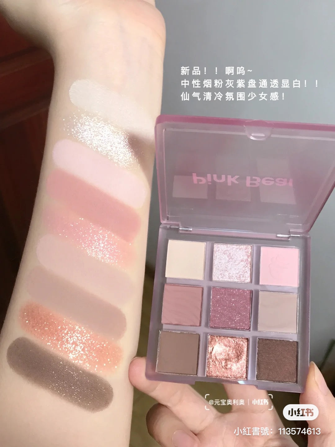 「PINKBEAR」俏皮粉紫盘